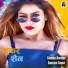 Sannu Kumar, Suman Sona