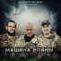 Дмитрий Рысаев, Кубинец
