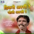 Atarlal Vanshkaar
