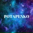 Potapenko