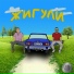 Dima Nomid, KrazyRaf