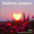 ATEI
