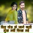 Love Kush Dungri