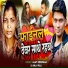 Ajay Deewana, ANJU RAJ