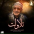 Mahmoud Ismail Al-Sharif