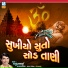 Mathurbhai Kanjariya