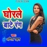 Anil Mahara