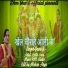 Gauri ji
