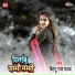 Bittu Raj Yadav