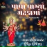 Sailesh Barot