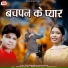 Rajin Panigrahi, Kanchan Joshi