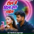 Shilpi Raj, Atul Thakur