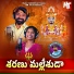 SV Mallikteja, Mamidi Mounika