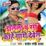 Santosh Sanehi Yadav