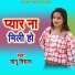 Sonu Nirala