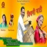 Meena Rana, Vivek Nautiyal
