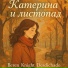 Beren Knight Desdichado