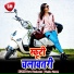 Hero Hindustani, Madhu Mohini