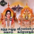 S. P. Balasubrahmanyam
