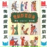 彭炽权