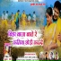 Suhana Devi