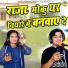 Neetu Tomar, Lokesh Kumar
