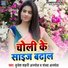 Brijesh Shahni Anmol, Sandhya Anmol