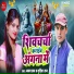 Ajay Raj, Gudiya Raj
