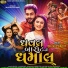Dhaval Barot feat. Neha Suthar