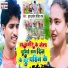 Jhar Jharela Rohit Raj