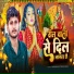 Parmanand Premi Yadav