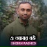 Sheikh Rashed