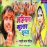 Masuri Lal Matric