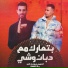 Omar Id, الصورص