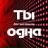 Дмитрий Шевелёв