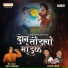 Manoj Bhadakwad