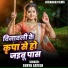 Surya Satish