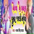 Gabbar Singh Yadav