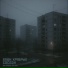 Ваши храбрые соседи