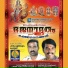 Sannidanandhan