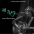 Bappa Mazumder