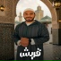 عاصم محمد