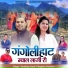 Sandeep Sonu, Meghna Chandra