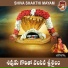 Gayatri