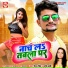 Prince Singh, Appi Prathi