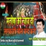 Satish Chandra Yadav feat. Aryan Gfx