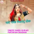Samdu Gurjar, Parshram Bhadana