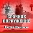 Андрей Швиденко