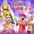 Suman Chouhan