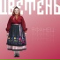 Цветень